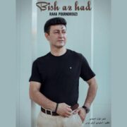 دانلود آهنگ جدید رها پورنوروزی بیش از حد